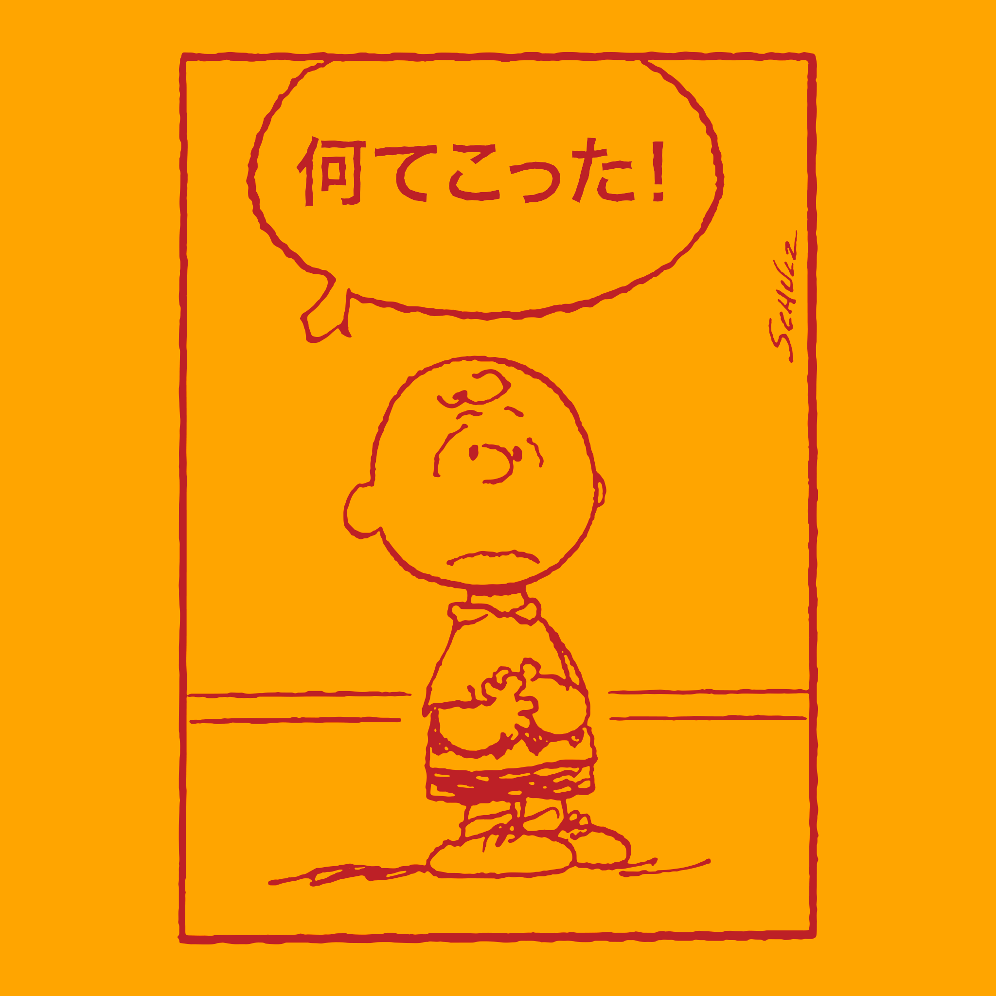 Peanuts T-Shirt - Good Grief Japan (Gold) 3 Peanuts T-Shirt - Good Grief Japan (Gold)
