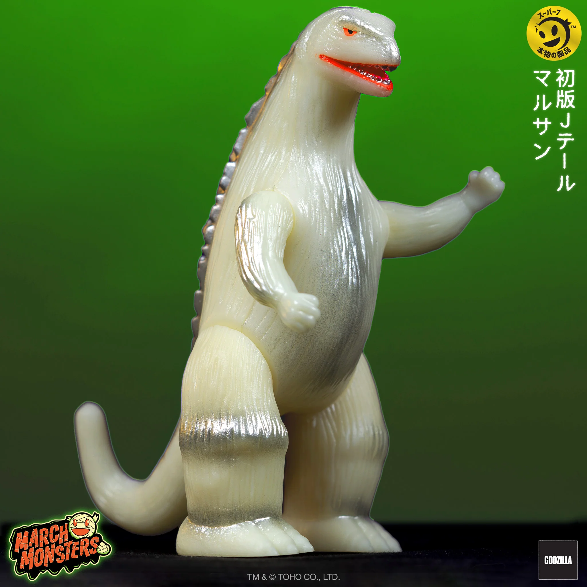 Godzilla ReAction Figure - Marusan Godzilla Glow (J-Tail) 3 Godzilla ReAction Figure - Marusan Godzilla Glow (J-Tail)