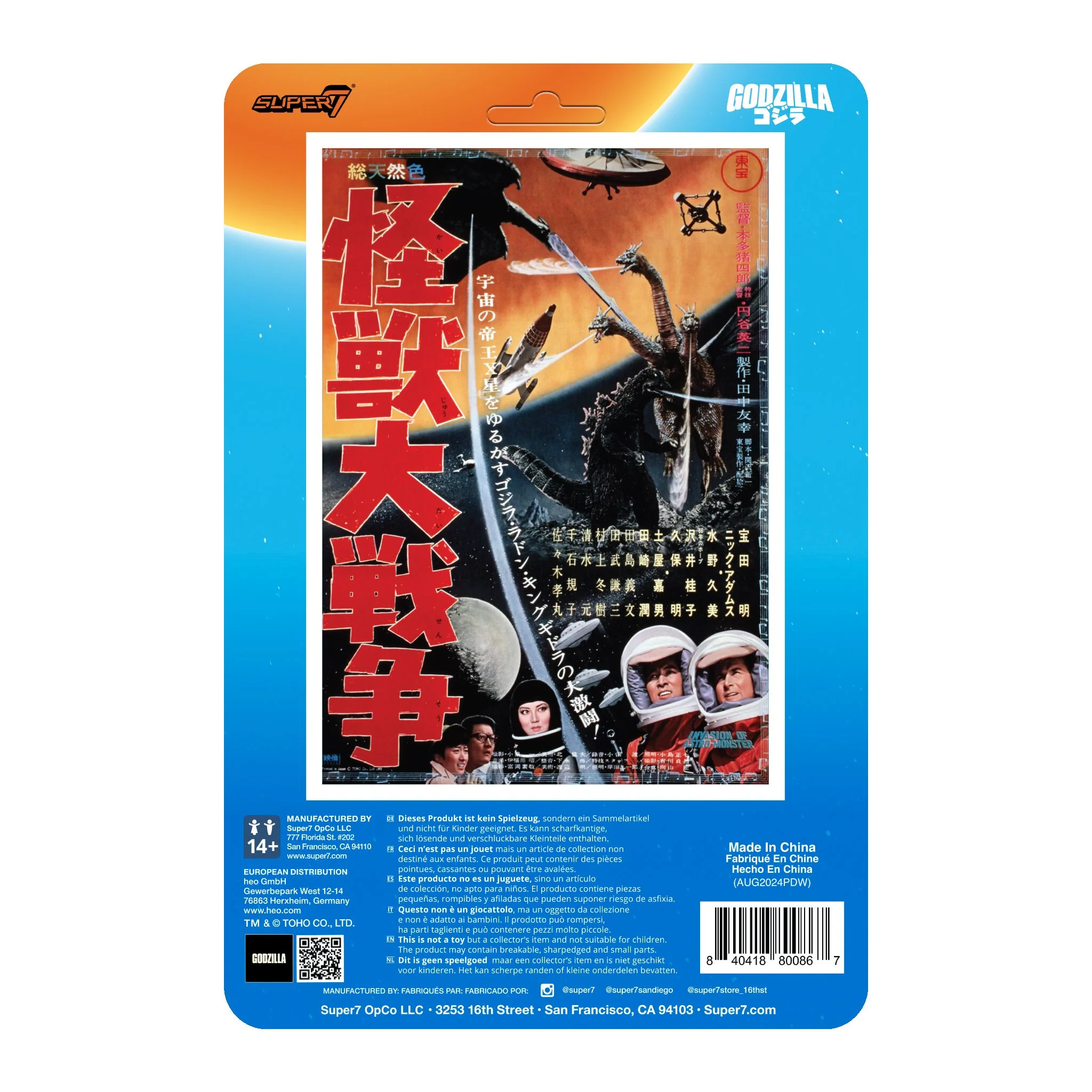 Toho ReAction Figures - Godzilla '65 (Victory Celebration, Glow) 8 Toho ReAction Figures - Godzilla '65 (Victory Celebration, Glow)